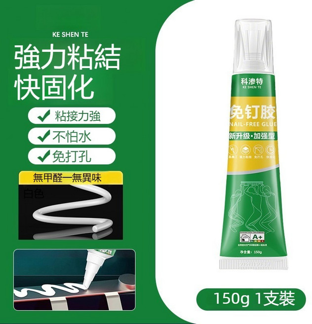 科渗特 免釘膠 強力粘結 快固化 不怕水 免打孔 無甲醛 新升級·加強型, 速乾【加強黏力型】透明1支-掉落包賠, 1個