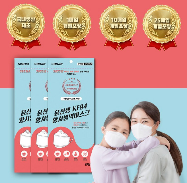 더샵 KF94마스크 3D 황사방역 마스크 대형 10매씩 100개 포장 화이트 실속형 포장