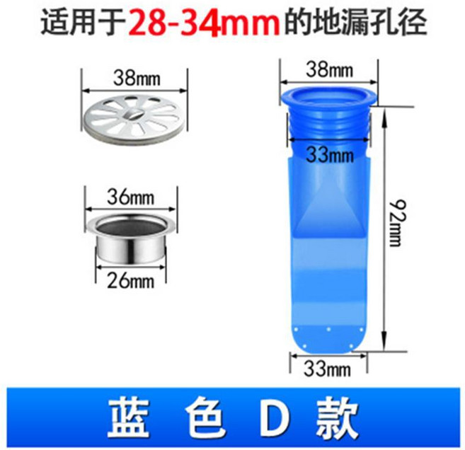 管道專用 E款 45-55mm 地漏芯, 地漏D款 孔徑28-34mm 長款防臭防, 1個