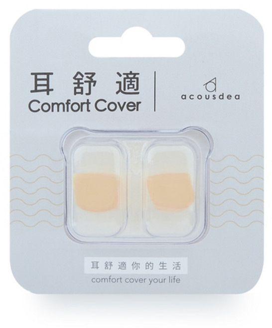 【台灣製】耳舒適 睡眠耳塞 矽膠 軟耳塞 防打呼耳塞 露營 無痛耳塞 游泳耳塞 防水耳塞 隔音 讀書, 溫柔膚(適合油耳/濕耳，黏力加強), 1個, 1雙