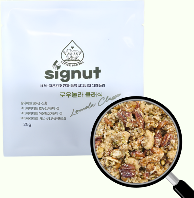 시그넛 세척 저온건조 견과류 듬뿍 그래놀라 클래식 발아메밀, 1개, 400g