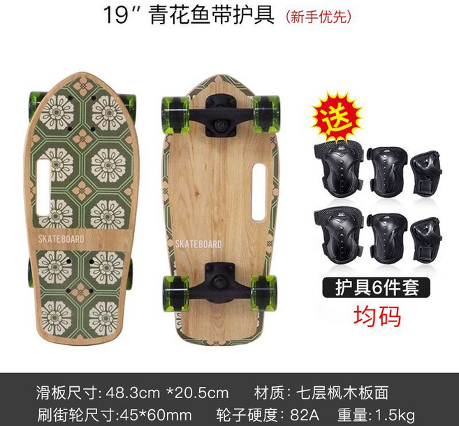 SOONSUN 19吋 便攜手提小魚板滑板，成人兒童通用，附護具6件套, 青花(帶護具), 1個