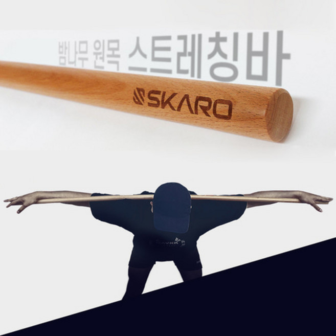밤나무원목 스트레칭바 웨이트바 전신 스트레칭봉 필라테스 목봉 요가봉 체조봉, 원목색상, 1개
