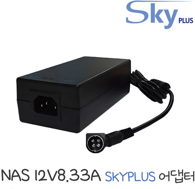 SKYPLUS 시놀로지 NAS 어댑터 12V 8.33A 하늘컴플러스 국산 KC인증(전원코드증정)