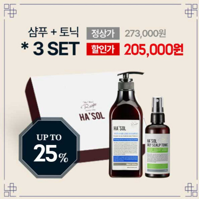 샴푸 500g + 토닉 100ml 추석 선물세트 3 Set, 오일리샴푸 500g, 센스티브앰플 100ml, 1개