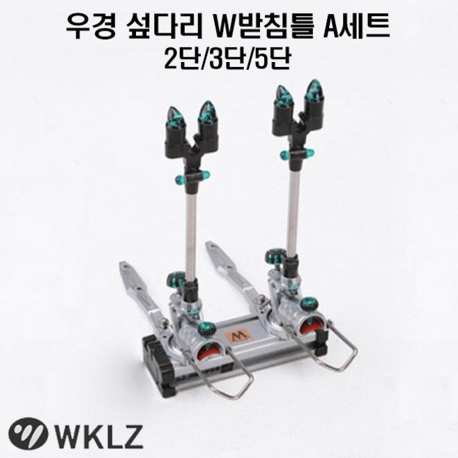 우경 W받침틀 세트A 우경받침틀, 2단, 총알형(대잡이형)