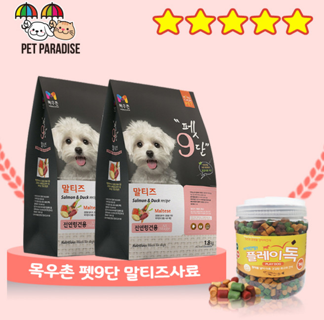 목우촌펫 펫9단 말티즈 전용사료 1.8kg 2개 + 져키만땅 플레이독 1kg 1개