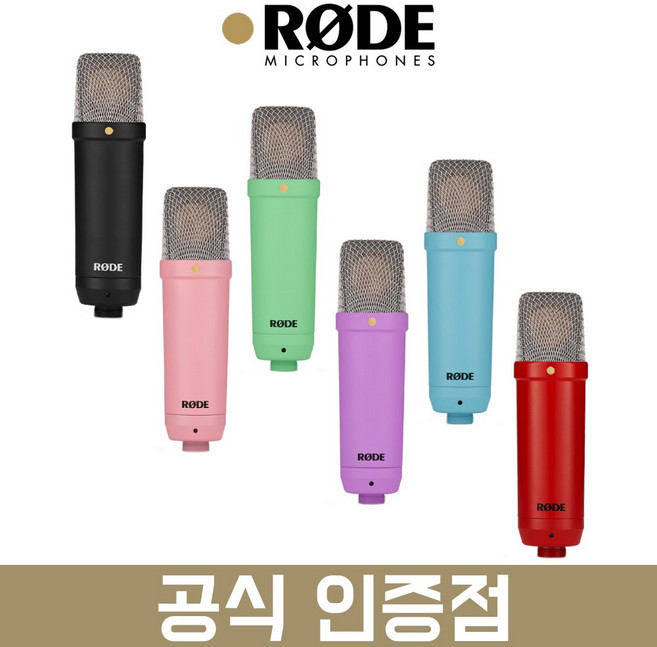 RODE NT1 시그니처 시리즈 로데 콘덴서 마이크 보컬 녹음 홈 레코딩 (국내정품/재고보유), 블랙(Black)