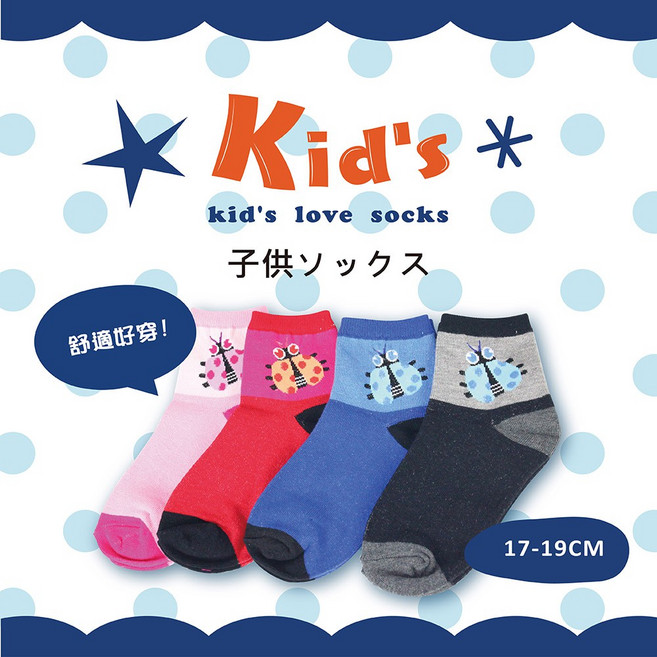 【KID】台灣製兒童襪 瓢蟲圖案 17-19CM 6雙入
