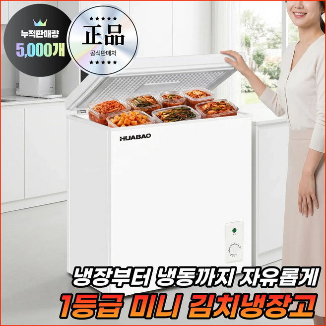 프로스틱 미니 김치냉장고 1등급 소형 뚜껑형 냉동고 겸용 원룸 가정용 업소용, FS-86L, 화이트
