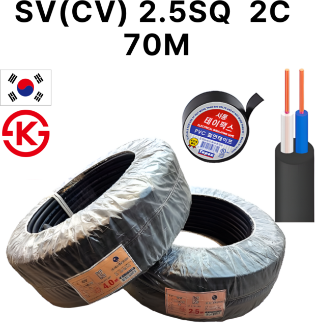 국산 전선 CV(SV) 비닐외장케이블 2.5SQ 4SQ 2C 1롤 70m전선 전기선 전선케이블, 1.SV 2.5SQ × 2C, 1개