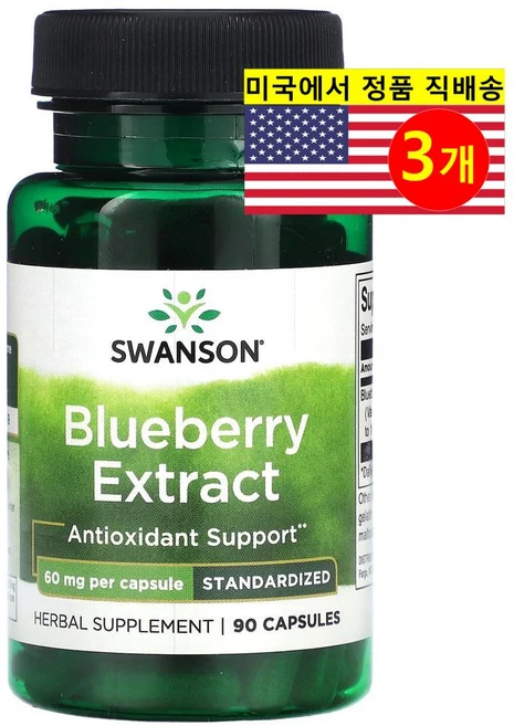 Swanson 블루베리 추출 60mg Blueberry Extract, 3개, 90정 - 쿠팡
