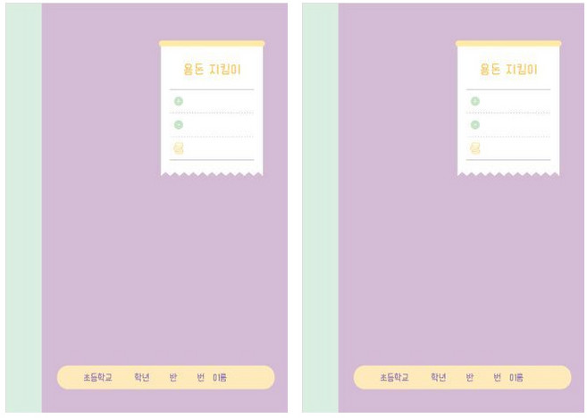 초등 노트 용돈관리 용돈 지킴이, 2개, 파스텔 퍼플
