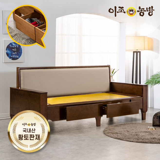 이조농방 국내산흙판 서랍형 온비움 카우치 흙소파 온열침대 건강가구, 단품