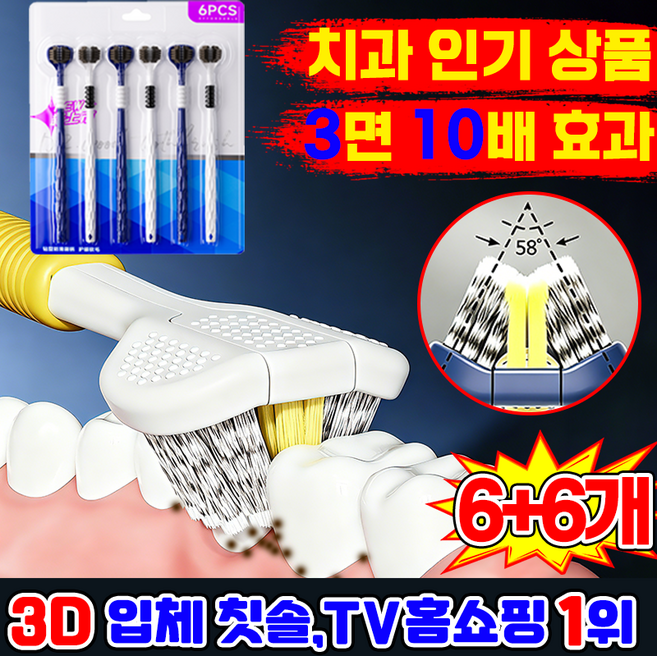 [독일개발] 칫솔 추천 1위 부드러운 미세모 콤팩트 칫솔 1위제품 교정 칫솔 대용량 치과용 V자형 3면 리지널 초극세모 칫솔 탄력모 tooth brush 일회용 칫솔세트SUOSER, 12개