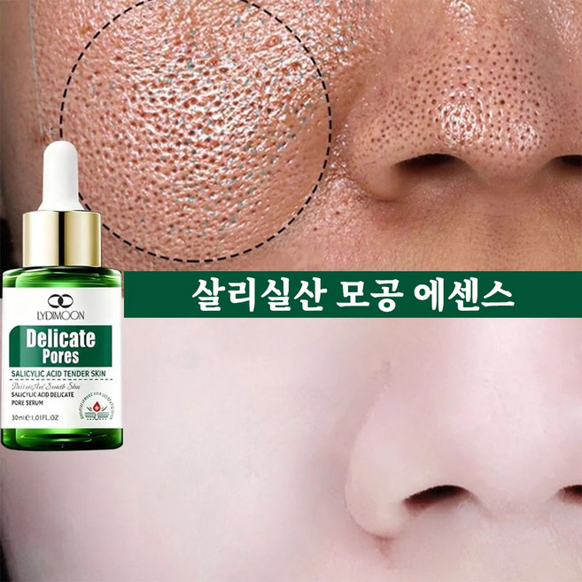 살리실산 모공 에센스 모공 수축 앰플, 1개, 30ml