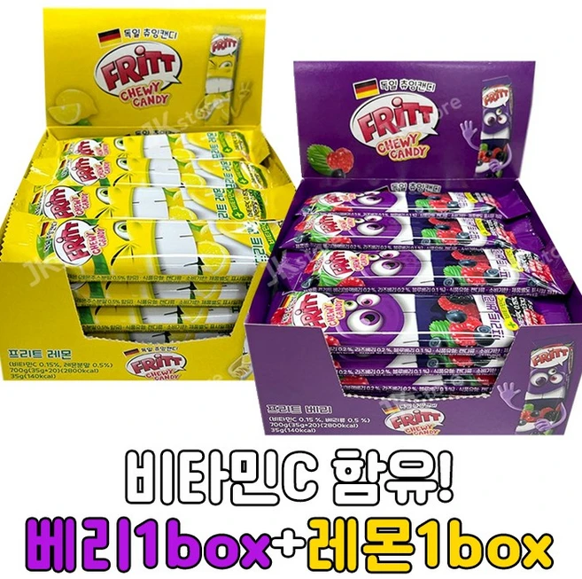 유통기한 4월30일 임박특가 FRITT 프리트 베리 1BOX+레몬 1BOX 독일 츄잉캔디 비타민C 캬라멜 - 쿠팡