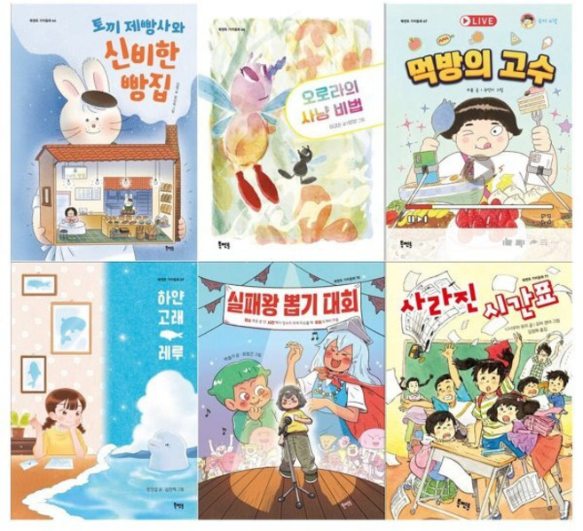 [전집] 북멘토 가치동화 시리즈 6권(토끼 제빵사와 신비한 빵집+오로라의 사냥비법+먹방의 고수+하얀고래 레루+실패왕 뽑기 대회+사라진 시간표), 북멘토출판사(전집)