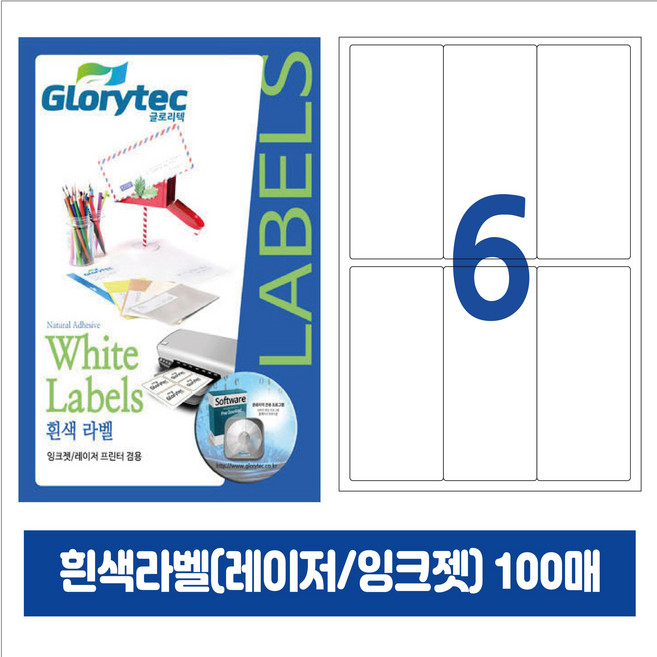 [내일도착] 흰색라벨 100매 A4라벨지 물류용 주소용 바코드용 스티커라벨 폼텍규격, 6칸_GL9606_65x140mm_100매