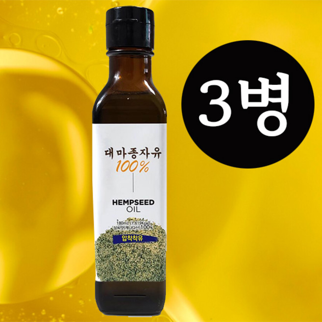 대마종자유 오일 기름 오메가3 햄프씨드유 캐나다산, 3개, 180ml