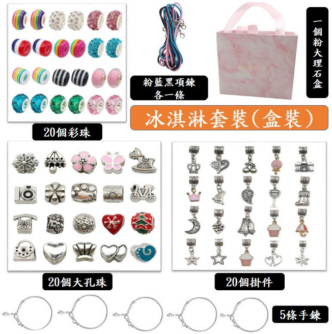 兒童串珠手鍊 DIY水晶手鍊 手工飾品 串珠手鍊材料 兒童節禮物