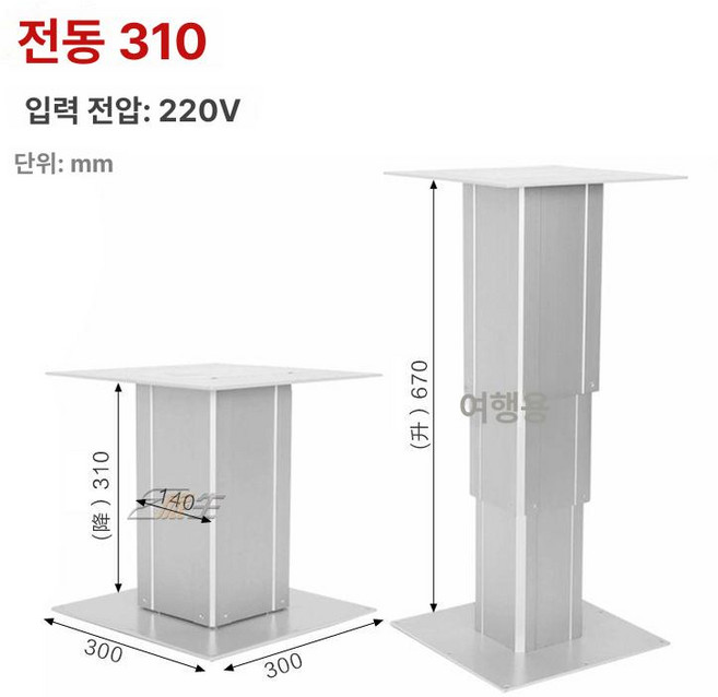 카라반 리프트 테이블 높낮이 조절 캠핑카 식탁 실내, 1개, 전동 310