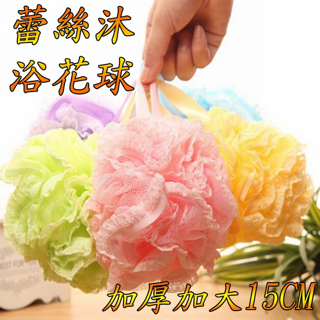 楨豐 蕾絲沐浴球 加厚加大 15CM, 1個, 隨機一個