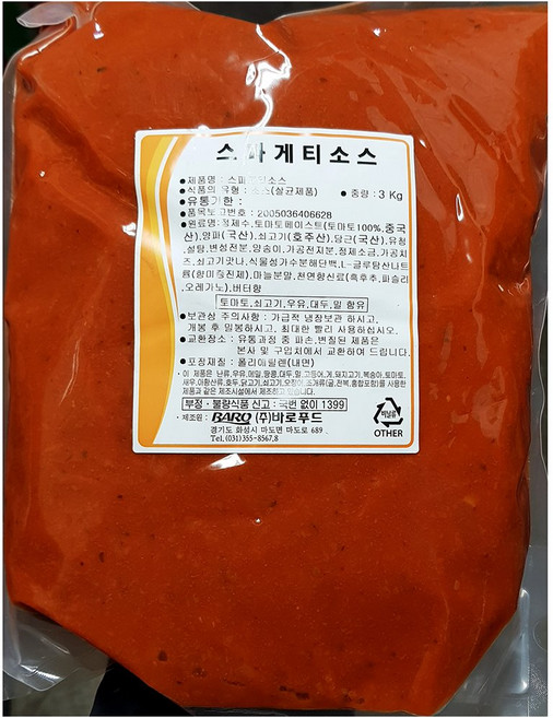 바로푸드 [바로푸드] 바로 스파게티소스 3K, 본상품, 4개, 3kg