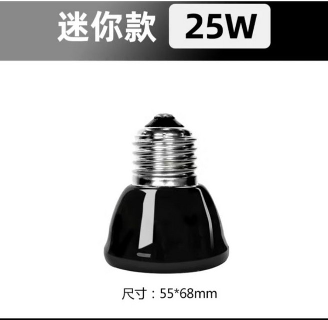 陶瓷加熱燈 台灣110V 25W 迷你型保溫燈泡 - 玫瑰型陶瓷燈, 1個