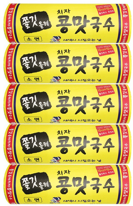 쫄깃올레 치자 콩맛국수 소면, 5개, 1kg
