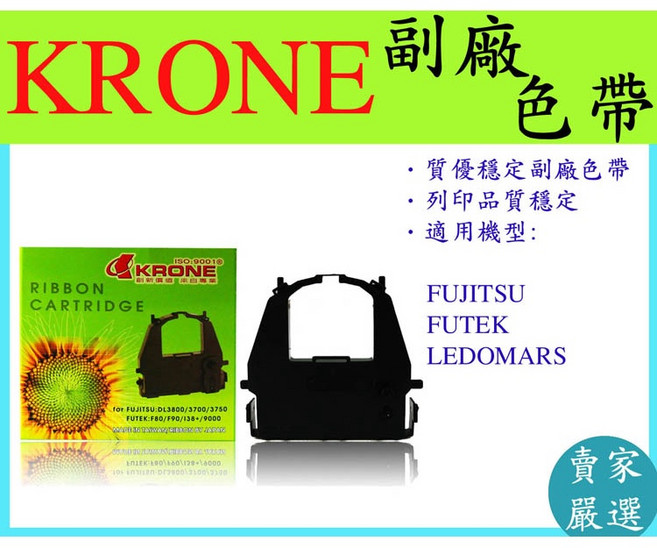 副廠 Krone FUTEK 色帶 適用於F80 F90 FUJITSU 3750 DL3800 3850, 1個, 1入(DL3800色帶)
