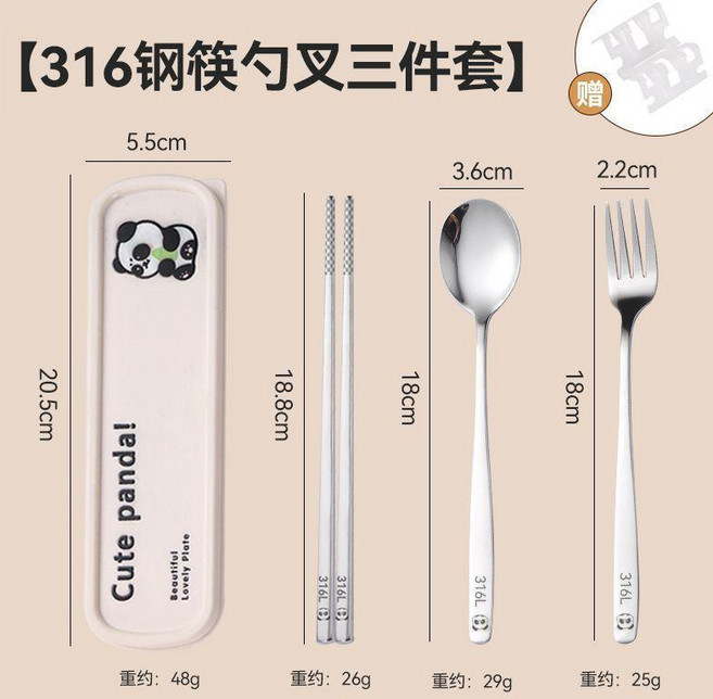 316不鏽鋼餐具三件套 便攜收納盒 熊貓, 1個, 熊貓 醫用級316鋼#筷+勺+叉+盒, 筷子, 勺子, 叉子, 收納盒