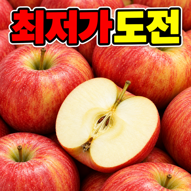 [최저가도전초특가] 산지직송 15bix 황홀한맛 부사사과, 1박스, 2kg