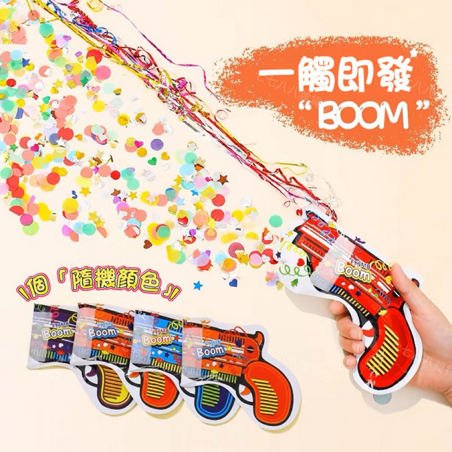 手拋彩帶 派對道具 生日派對, 1個, 派對禮花槍【1個】