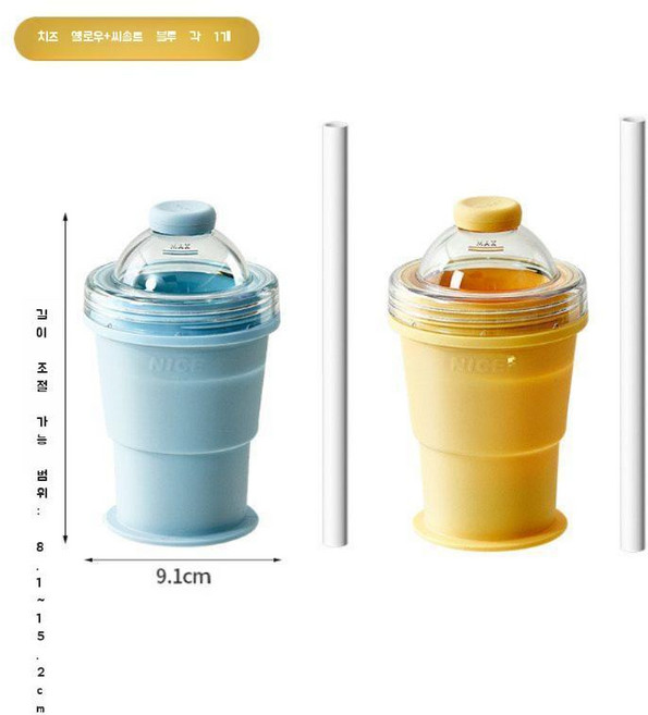 제니오숲 접이식 아이스하키컵 얼음큐브 트레이, 옐로우 + 블루