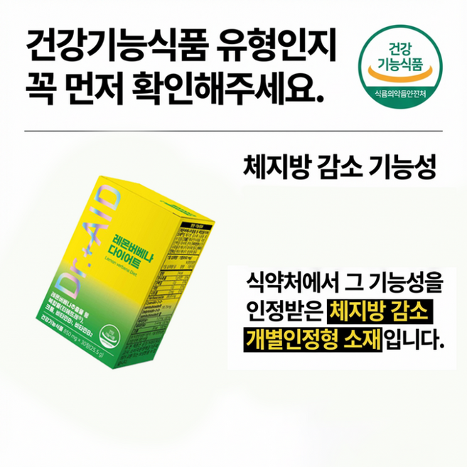 GLP-1 레몬버베나 보조제, 1개, 1정