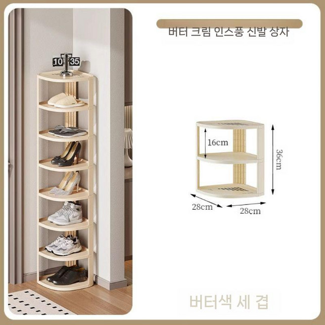 모서리 신발장 코너 조립식-7단 현관 틈새 좁은, 3 층   두껍게  높이 36cm