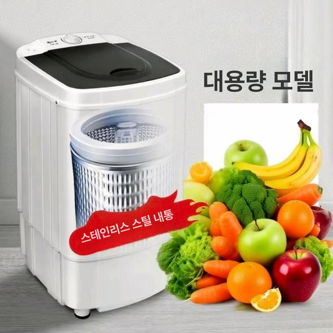 자동 야채 탈수기 주방 식품 짤순이 대용량 업소용 과일 물기제거 전동 채소 업소 대형 샐러드, 1개, 10~15kg 스틸 통