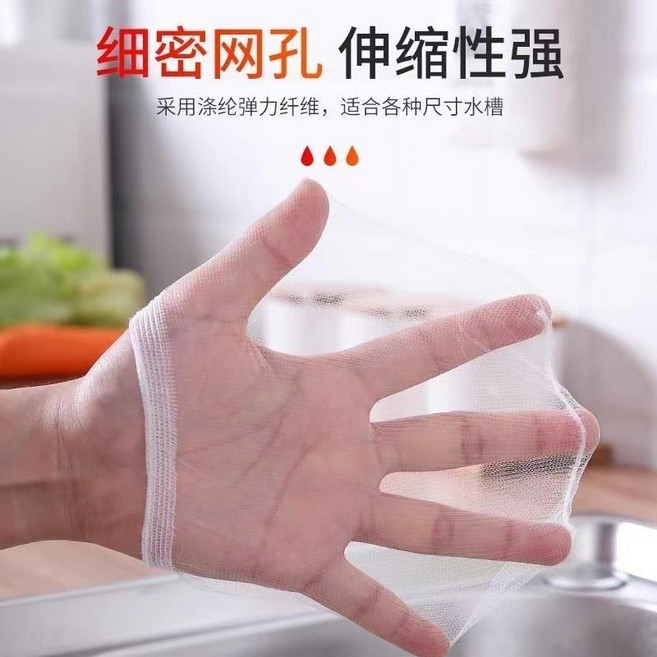 水槽濾網 廚房濾網 菜渣過濾網 一次性網袋 防堵, 1個, 120支