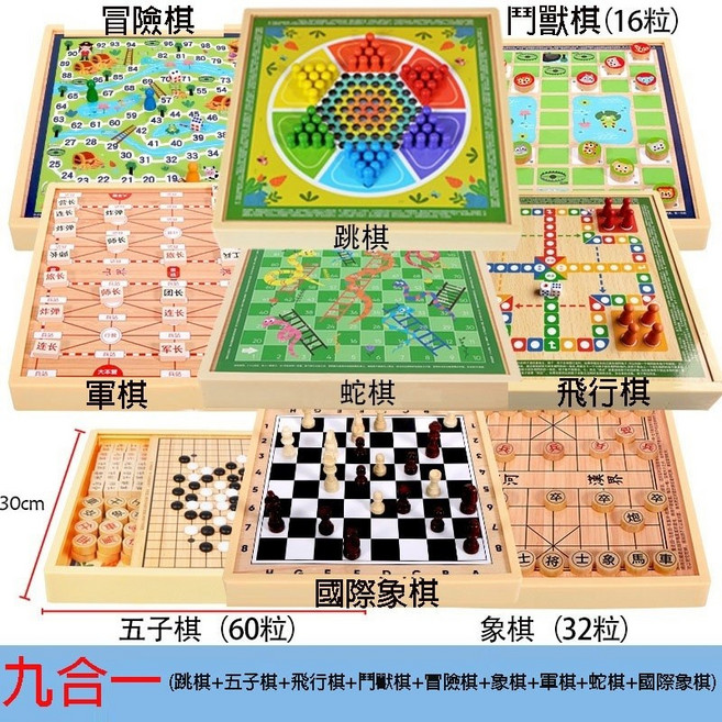 棋盤遊戲 趣味棋類遊戲, 1個, 九合一(送說明書，內容物請參見圖片)