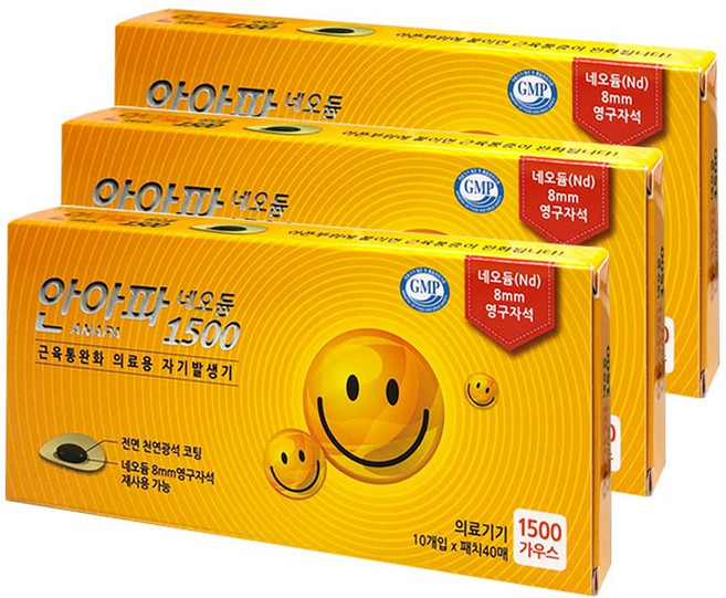 신현부 안아파 동전패치 자석10+리필40매입, 3개