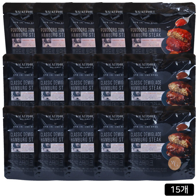 [오늘만 이가격] 워커힐 워커힐 고메 함박 스테이크 180g x 15팩 (데미그라스 10팩+ 토마토 5팩) 원산지 : 상세설명 참조, 15개