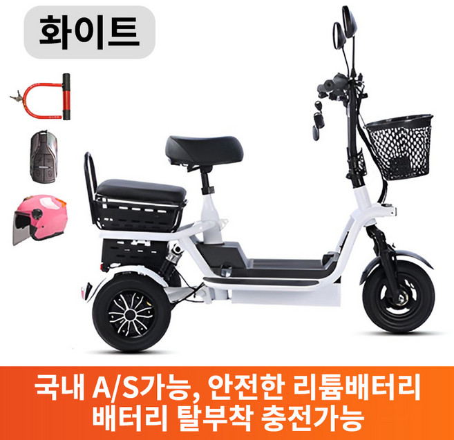 하이모터 편하게나들이 3인용 노인 여성 전기세발자전거 전동자전거 2인용전기자전거, 18. 화이트 8A = 30km (2인승), 경량스틸