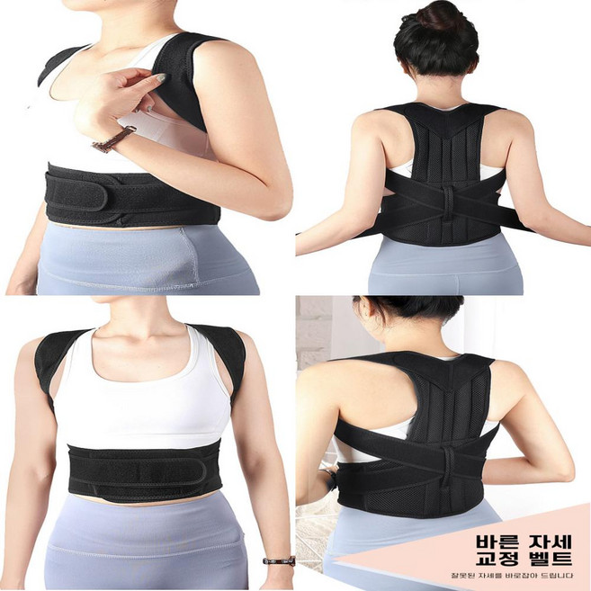 척추 교정 밴드 허리 거북 일자목 굽은 등 어깨 바른 자세 디스트 측만 틀어짐 지지대 의자, 1개