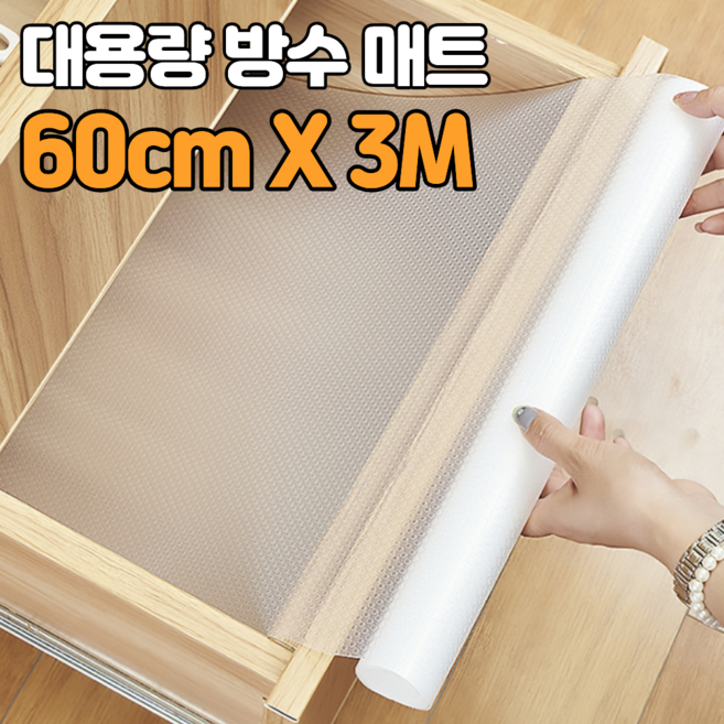 레츠굿 잘라쓰는 서랍 방수매트, 1개, 투명