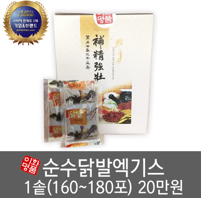 이화마을 순수닭발엑기스 1솥 (160~180포)