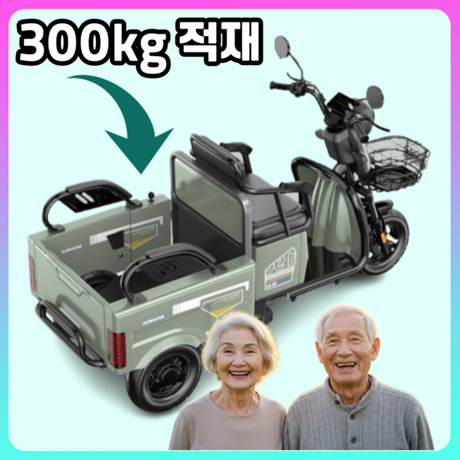 장수모터 묵직한 안정감 농업용 운반차 다목적 4륜구동 전기 전동 리어카 구르마 카트 손수레 노인용 전동차 전기자전거 전기스쿠터, 블랙, 탄소 섬유