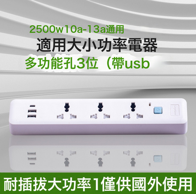跨境英標插座轉換插頭歐標插排歐規美標國際香港美式萬能英式排插, 1個, 純白3位帶USB：103*帶2.8米:如圖, 1cm