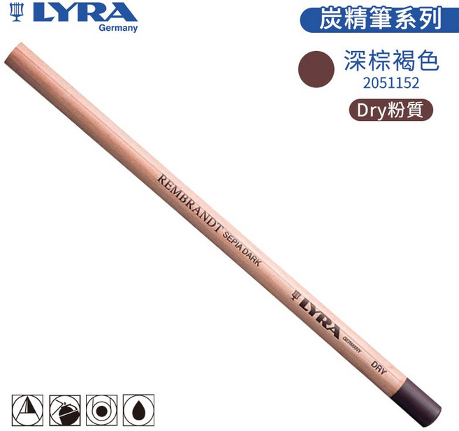 LYRA Rembrandt 炭精筆 白色 粉質 medium, 深棕褐, 1個