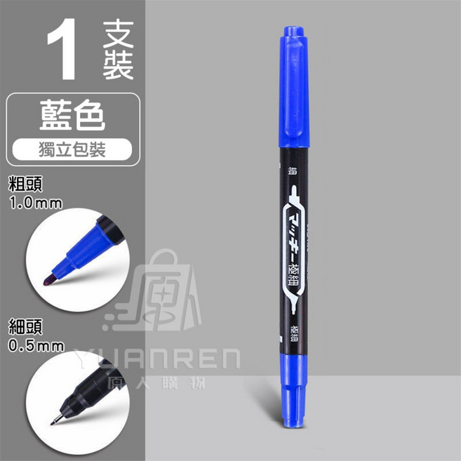 雙頭奇異筆 極致防水 油性筆 速乾筆, 1支, 藍色